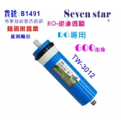 OCEAN RO逆滲透膜600加3012純水機餐廳飲用淨水器水晶蝦.機貨號:601491
