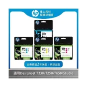 (店+)【HP 惠普】712/3ED29A/3ED77A/3ED78A/3ED79A 原廠墨水匣(適用繪圖機T230/T250/T650)