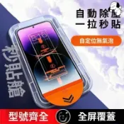 秒貼無塵 防窺玻璃貼 滿版 抗藍光 保護貼 適用OPPO A6X A5pro A3pro  A79 A98 A77 5G