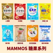 〈韓國大媽〉韓國MAMMOS 柚子糖 菱形薄荷糖 優格糖 鍋巴糖 奶油糖 紅蔘糖 人蔘糖 糖果 韓國糖果 牛奶糖
