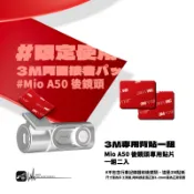 3Z13a【Mio後鏡頭雙面膠貼片】適用Mio A50 後鏡頭 3M貼紙 黏貼式支架專用