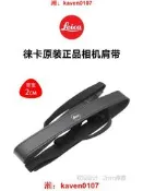 【淘淘屋】原裝Leica/徠卡Q2 XV D-LUX50 6 Q3 M11 X2 CL數碼相機肩帶SOFORT拍立得覆古