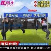 聚寶盆萬貨行 【店家補貼】戶外四腳印字廣告帳篷四角折疊伸縮遮陽棚四方擺地攤車棚雨篷大傘