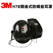 Safetylite 3M Optime H7B 頸後式耳罩