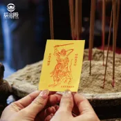 【綵金殿】財神爺開運招財令 招財吊飾 財神爺 招財鑰匙圈 符令 符令吊飾