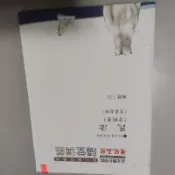 110高普特考隨堂講義板書*民法(含概要) 講義編號 A1》│袁翟│超級函授(W1櫃43袋)共1本108頁