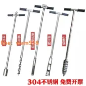 玉城商業企業社 {台灣公司}荷蘭鑽取土器304不鏽鋼環刀土壤取樣器t型高精度