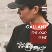 🔥出清特惠🔥售完為止‼️ Gallant Outdoor®️ The Sign Logo T