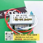 【可開票】HC-T020 電源變壓器 380V轉13.5V 10W 全新原裝