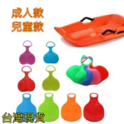 【MJ萌揪】台灣現貨~滑草板 滑冰板 加厚滑草板 溜滑梯 滑雪板 滑沙板 溜滑梯滑板