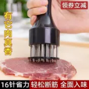 🌸好貨優選🌸不鏽鋼鬆肉神器 斷筋器 鬆肉針 鬆肉器 斷筋針 肉針 料理針 嫩肉神器 烤肉神器 嫩肉針 嫩肉器 壓肉器