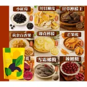 【月兔 果乾蜜餞集】小紅莓楊梅陳皮甘草檸檬百香果乾檸萌乾芒果乾紅龍果乾辣橄欖