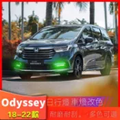 「Odyssey 專用」HONDA適用本田Odyssey混動前臉改裝外觀飾日行燈車霧燈改色貼紙膜專用品裝飾 改裝