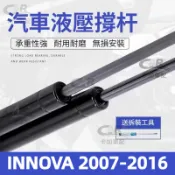 【專車專用】後廂蓋頂桿 TOYOTA 豐田 INNOVA 2007-2016 油壓桿 支撐桿 氣壓 尾門 後車廂 液壓桿