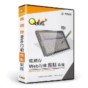 【QBoss】WEB行動盤點系統-進銷存專用(中小企業ERP系統)