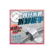 (店+)四分水管拆卸板手 螺母扳手 波紋管工具 軟管安裝工具 內六角扳手 六角螺帽扳手 套筒扳手 4分扳手 拆卸扳手 扳手