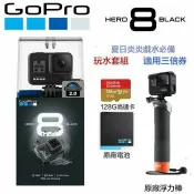 鋼普拉 eye攝影 【eYe攝影】現貨 原廠保固 玩水套組 GoPro HERO 8 +原廠浮力棒+原廠電池+128G 運動攝影機 振興券
