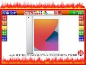 【光統網購】Apple 蘋果 第八代 iPad MYLE2TA/A (WiFi/128G/銀色) 平板電腦~下標先問庫存