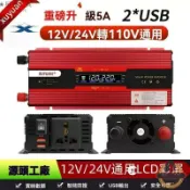 月鳥商社 全新免運 逆變器 12v轉110v 電源轉換器 車載逆變器 正弦波逆變器 大功率逆變器 24v轉110v長技 純正弦波