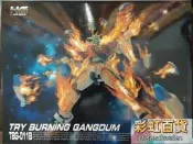 模星 HOBBY STAR HG 1144 TRY 創燃鋼彈 創制燃焰 創戰燃燒 附特典太刀火焰特效 普通版電鍍色版