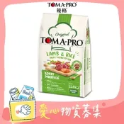 (公益賣場)TOMA PRO優格 經典系列 成犬羊肉+米 小顆粒 1.5kg X 1包【受贈對象：中華民國保護動物協會】(您不會收到商品) 愛心捐贈