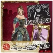 【小新桌遊】桌游情書love letter送日系牌含5~6擴展王後牌成人休閑游戲卡牌
