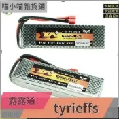 85·航模車模固定翼電池 7.4V 11.1V 2S 3S 4S 6S 0mAh 30C高倍率