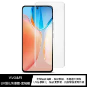 vivo Y81/Y95/Y91/Y12/Y15 2020/Y17/Y19 UV固化防爆膜 螢幕保護貼 固化膜 UV膜