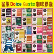雀巢 星巴克 咖啡膠囊【花式咖啡茶飲系列】拿鐵卡布/焦糖瑪奇朵/ 義大利 Carraro花式咖啡可可茶飲膠囊