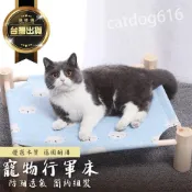(店+)『寵物木架床』『 整組+替換布』貓咪狗狗睡床 貓窩 狗窩 貓吊床 狗吊床 木頭床架 高架床 可拆洗 透氣防潮 四季通用