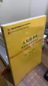 D3C]絕版現貨《人民的春天：阿拉伯革命的未來》全新稀缺書 嵇飛譯 社會科學文獻，9787509779200