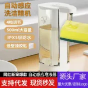 臻選時刻 【智能感應】皂液器 洗潔精機 自動給皂機 感應式皂液機 壁掛式皂液器 廚房洗手液機 電動洗碗機 全自動感應 免接觸更衛生 廚房浴室兩用