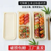 ♻️環保可降解餐盒 玉米澱粉基 一次性圓形餐盒 可降解 環保打包盒 餐盒 壽司便當盒 湯粉盒 螺螄粉 外賣快餐盒
