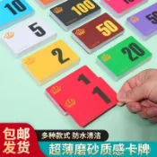 優選推薦超薄磨砂籌碼卡棊牌室專用麻將館打牌用的雙麵代幣防水耐磨積分卡 0EZL