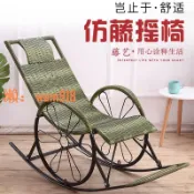 時悅商行 【台灣公司】成人搖椅躺椅搖搖椅逍遙椅老人椅懶人椅逍休閑陽臺午睡椅藤椅椅子