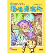 (店+)小天下 用點心學校 4 學生真有料