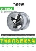 特賣直銷✅艾美特工業排風扇金屬排氣扇工程排氣扇工廠抽風機強力大風力廠房