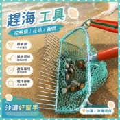 ✨鼎盛精選✨趕海工具挖蛤蜊花蛤黃蜆帶網兜鍍鋅焊接網耙沙灘趕海專用工具