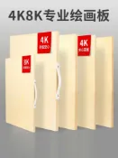 協貿國際日用品生活5館 畫板美術生專用8k4k實木木質素描板畫架支架式套裝全套木制四開成人學生寫生美術速寫板初學者兒童工具繪圖板