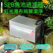 免運 瀑布口魚池過濾器 不鏽鋼過濾 水循環系統淨化設備 戶外大型魚池淨水過濾器 魚池水循環係統不銹鋼室內外魚池過濾器設備