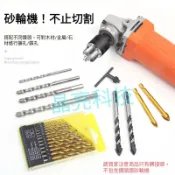 現貨 砂輪機不止切割也能變電鑽 砂輪機轉換電鑽接頭  多功能萬用電鑽夾頭