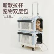 森活選物 【大空間透氣】寵物拉桿箱 貓包 狗狗外出包 寵物推車 雙層寵物籠 寵物行李箱 可登機 透氣網窗 便攜摺疊 貓狗通用