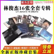 正版現貨林俊傑專輯幸存者如妳偉大的渺小新地球她說CD歌詞本實體