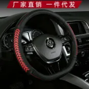 生活軌道 【手工真皮編織】方向盤套 大眾方向盤套 汽車方向盤套 把套 方向盤把套 運動風內飾 透氣防滑 專車專用 手工縫製 一件代發