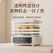 幹果機食品烘幹機果蔬烘幹機風幹機脫水果幹機水果蔬菜幹果機食物乾燥機 乾果機 乾燥機 果乾機 食物烘乾機 零食水果烘乾