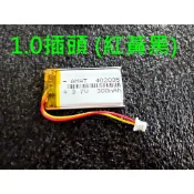 全新帶保護板 402035 三線款 適用 小米 米家行車記錄儀 1S 小米行車紀錄器 小蟻行車紀錄器 70邁 M300