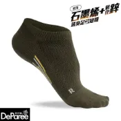 Deparee 蒂巴蕾 石墨烯氧化鋅消臭足弓踝襪(能量棒)-橄欖綠色