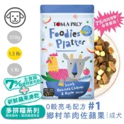 【毛好多ISCOPET】(效期2027.1)【優格】#1 吃貨拼盤多拼糧-成犬鄉村羊肉佐蘋果(亮毛配方) 1.5磅(680公克)(狗飼料)