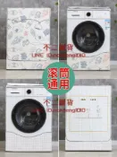 10公斤全自動式滾筒洗衣機罩 防水防曬套布 防塵蓋布松下【不二雜貨】