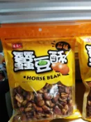 盛香珍蠶豆酥 250公克 / 一包 (A-008)